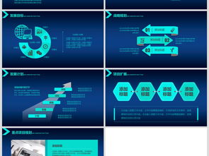 科技藍暗調(diào)網(wǎng)絡開發(fā)公司簡介商務PPT模板