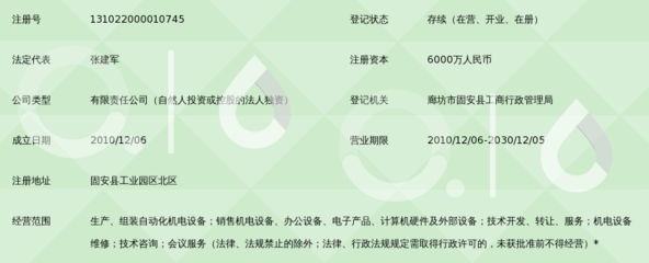 固安聚龍自動(dòng)化設(shè)備 信息技術(shù)咨詢(xún)賦能智能制造新躍升