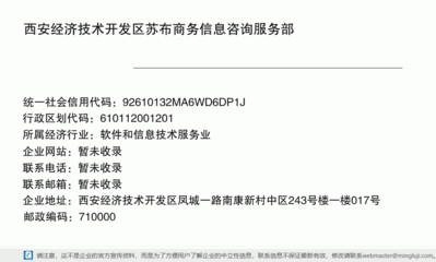 西安經濟技術開發區蘇布商務信息咨詢服務部 深耕信息技術咨詢，賦能企業數字化轉型
